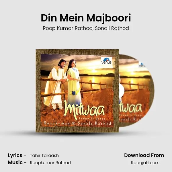 Din Mein Majboori mp3 song