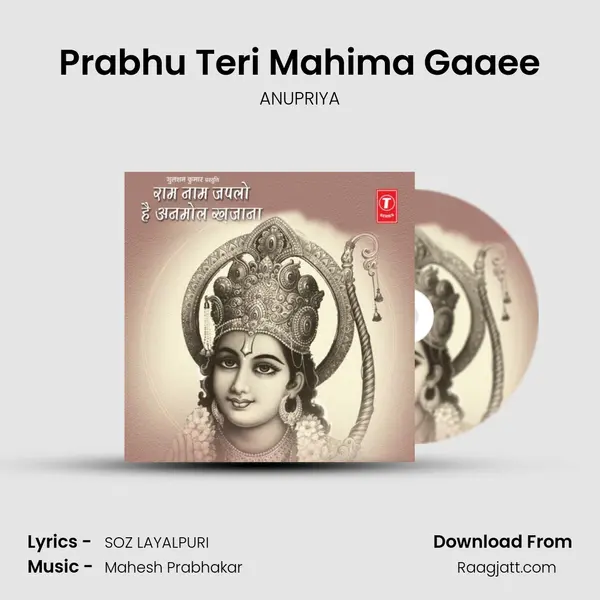 Prabhu Teri Mahima Gaaee - ANUPRIYA album cover 