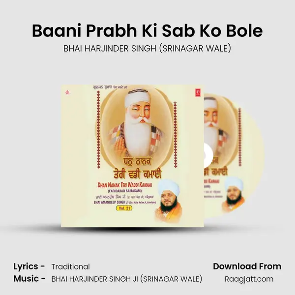 Baani Prabh Ki Sab Ko Bole mp3 song