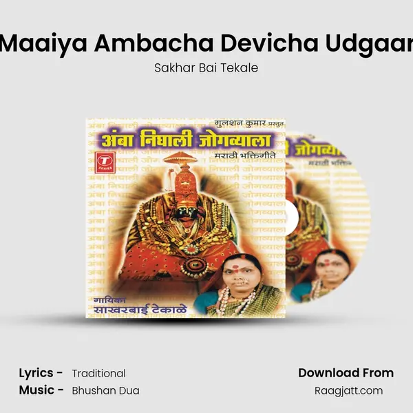 Maaiya Ambacha Devicha Udgaar mp3 song