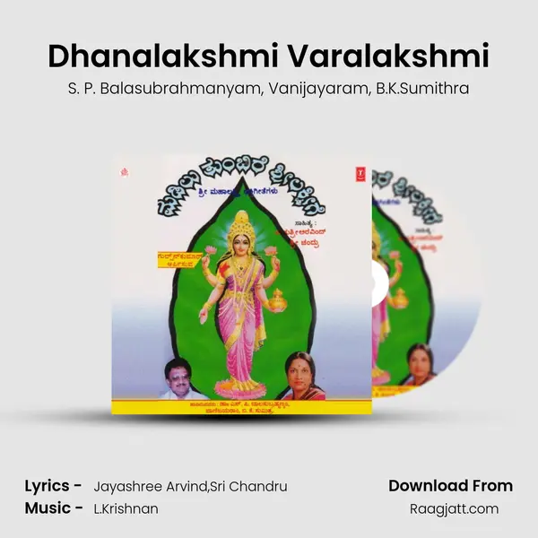 Dhanalakshmi Varalakshmi mp3 song