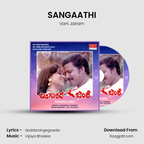 SANGAATHI mp3 song