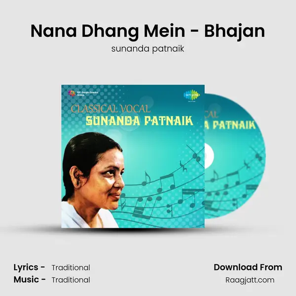 Nana Dhang Mein - Bhajan mp3 song