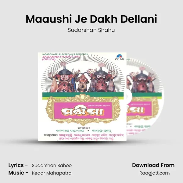 Maaushi Je Dakh Dellani - Sudarshan Shahu mp3 song