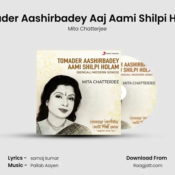 Tomader Aashirbadey Aaj Aami Shilpi Holam mp3 song