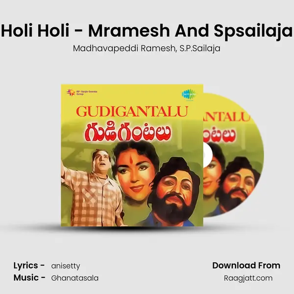 Holi Holi - Mramesh And Spsailaja mp3 song