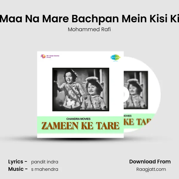 Maa Na Mare Bachpan Mein Kisi Ki - Mohammed Rafi mp3 song