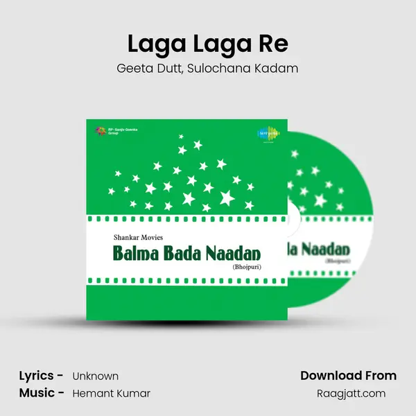 Laga Laga Re mp3 song