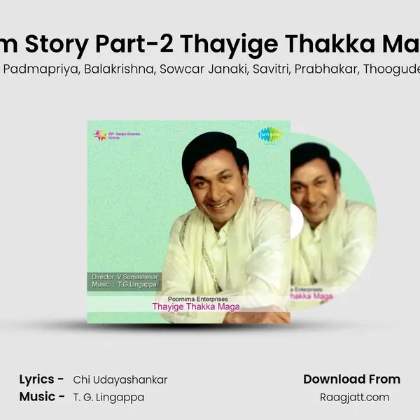 Film Story Part-2 Thayige Thakka Maga - Dr. Rajkumar album cover 