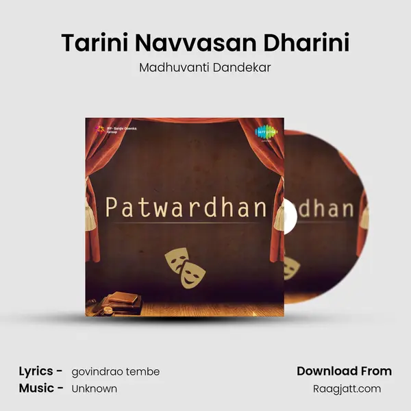 Tarini Navvasan Dharini mp3 song