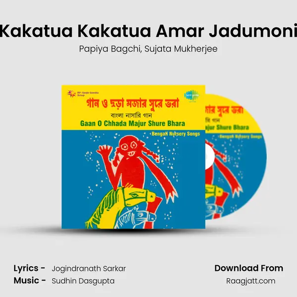 Kakatua Kakatua Amar Jadumoni mp3 song