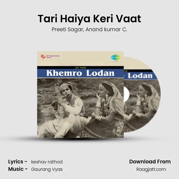 Tari Haiya Keri Vaat mp3 song