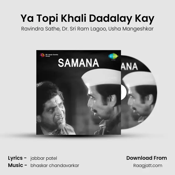 Ya Topi Khali Dadalay Kay mp3 song