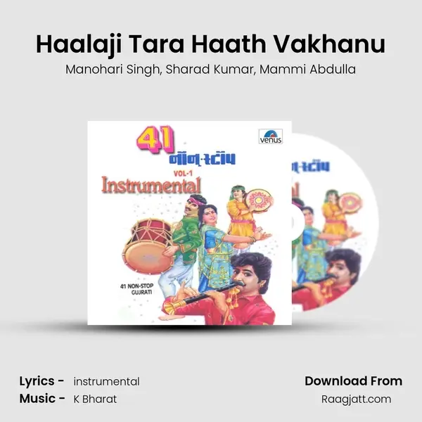 Haalaji Tara Haath Vakhanu - Manohari Singh album cover 