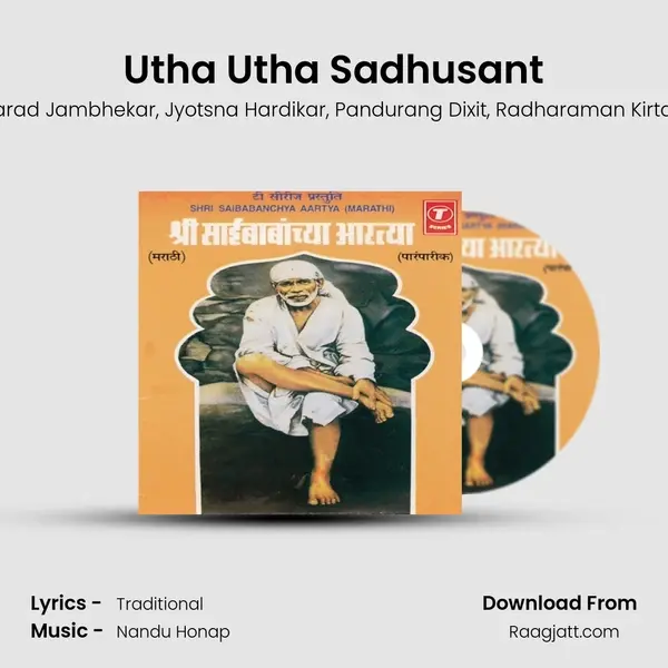 Utha Utha Sadhusant mp3 song