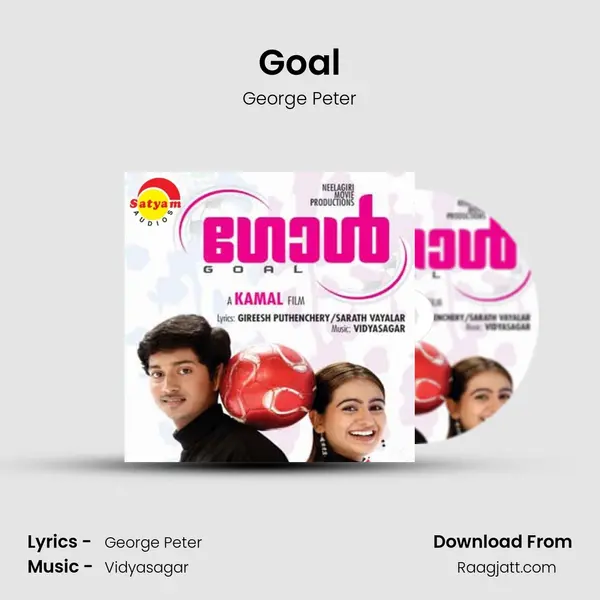 Goal - George Peter album cover 