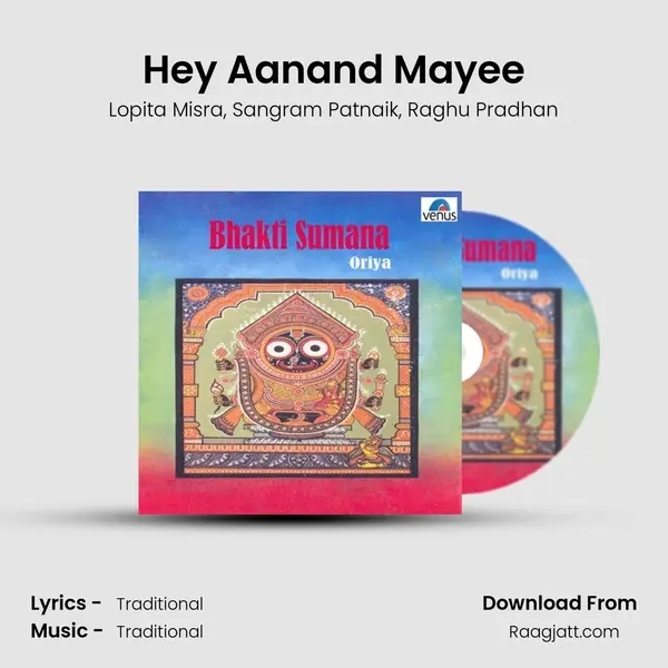 Hey Aanand Mayee mp3 song