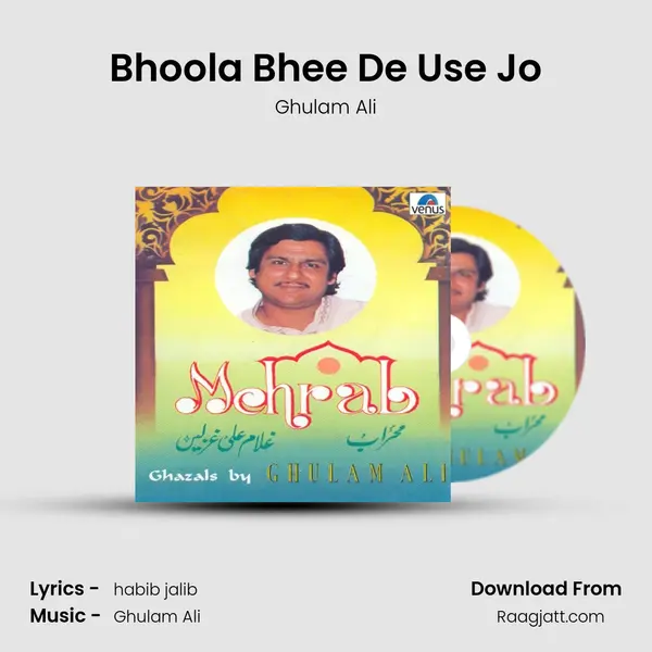 Bhoola Bhee De Use Jo mp3 song