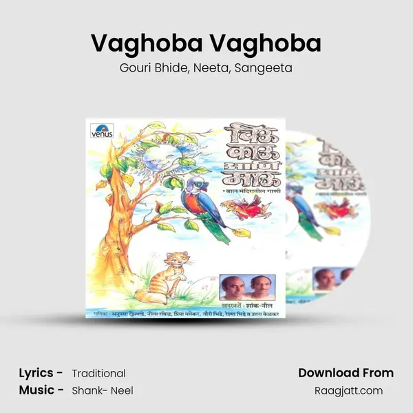 Vaghoba Vaghoba mp3 song