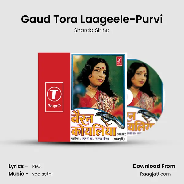 Gaud Tora Laageele-Purvi mp3 song