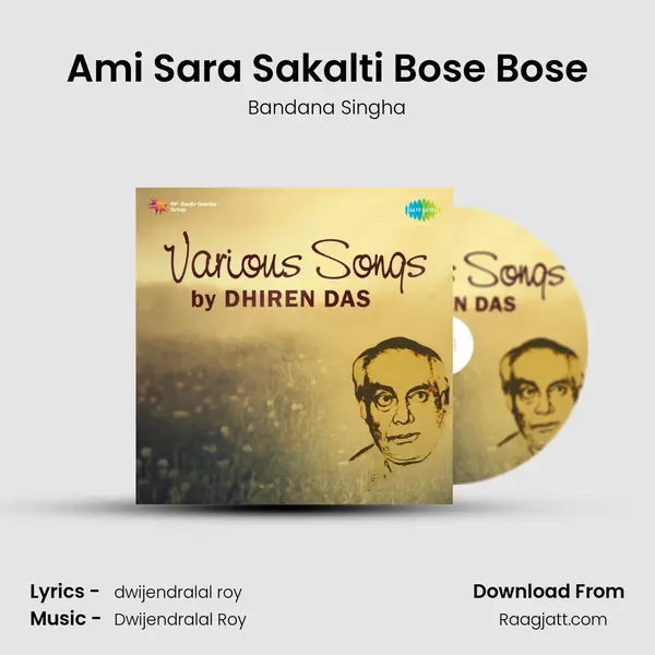 Ami Sara Sakalti Bose Bose - Bandana Singha album cover 