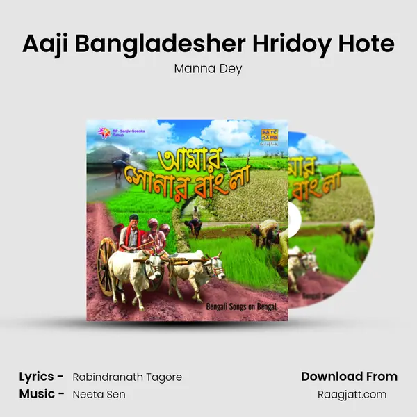 Aaji Bangladesher Hridoy Hote mp3 song