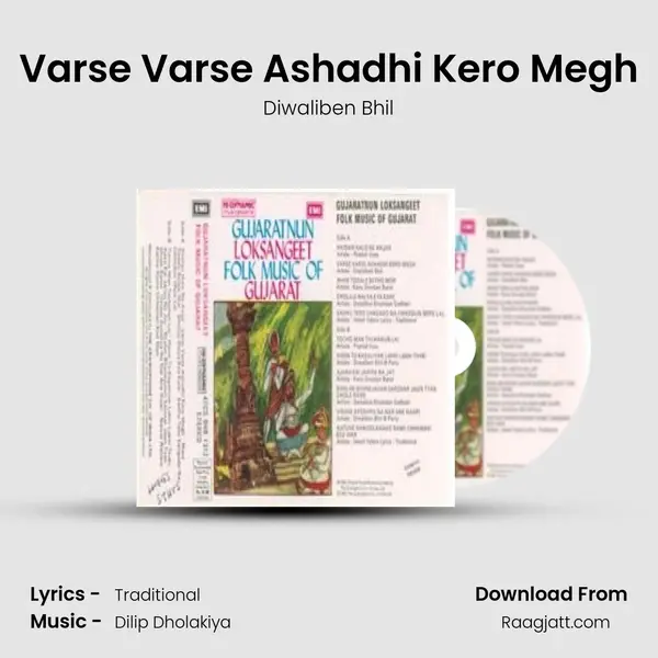 Varse Varse Ashadhi Kero Megh mp3 song