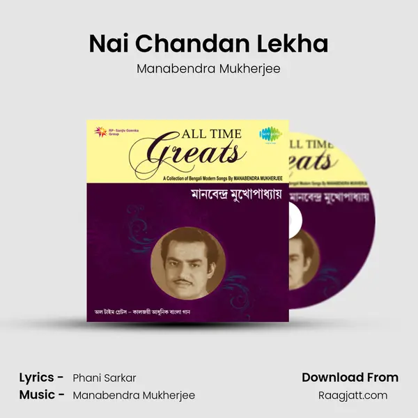 Nai Chandan Lekha mp3 song