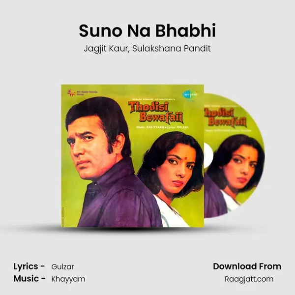 Suno Na Bhabhi mp3 song