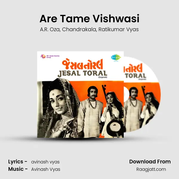 Are Tame Vishwasi mp3 song