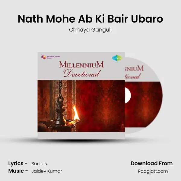 Nath Mohe Ab Ki Bair Ubaro mp3 song