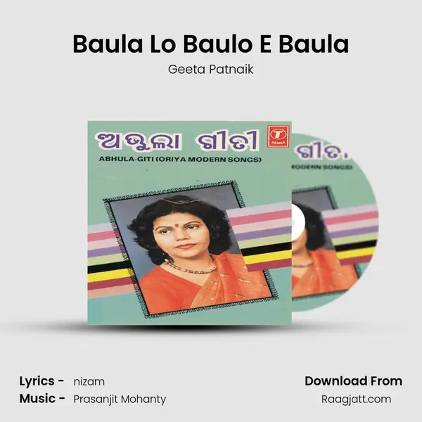 Baula Lo Baulo E Baula mp3 song