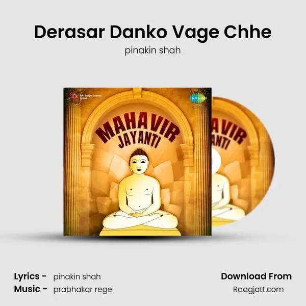 Derasar Danko Vage Chhe mp3 song