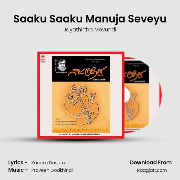 Saaku Saaku Manuja Seveyu - Jayathirtha Mevundi album cover 