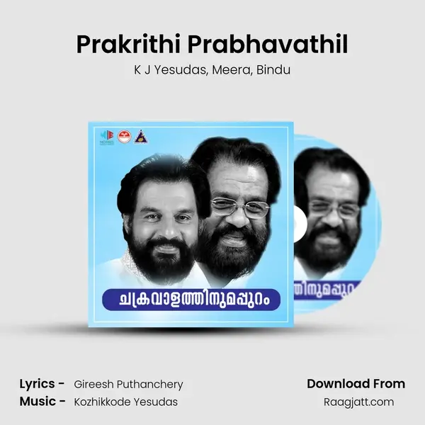 Prakrithi Prabhavathil mp3 song