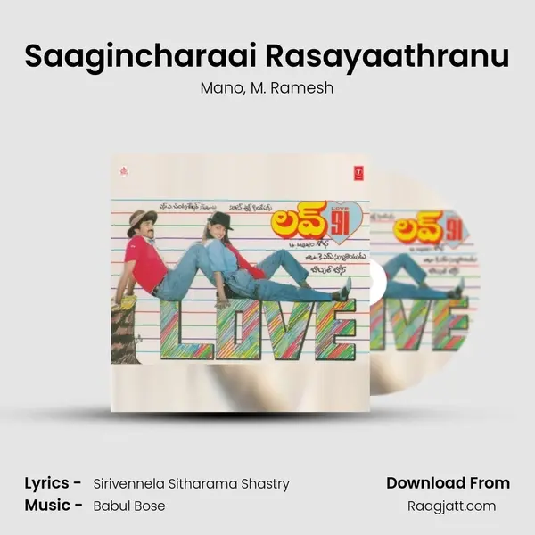 Saagincharaai Rasayaathranu - Mano album cover 