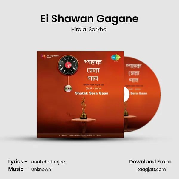 Ei Shawan Gagane - Hiralal Sarkhel album cover 