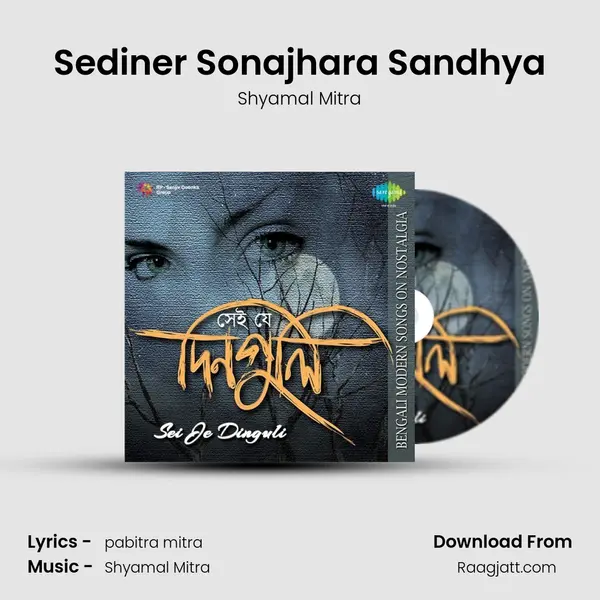 Sediner Sonajhara Sandhya mp3 song