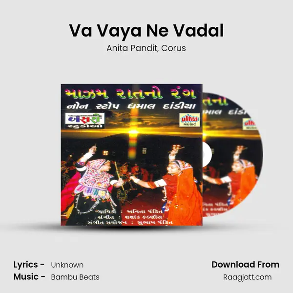 Va Vaya Ne Vadal - Anita Pandit album cover 