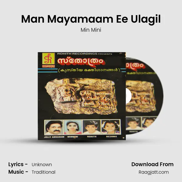 Man Mayamaam Ee Ulagil mp3 song