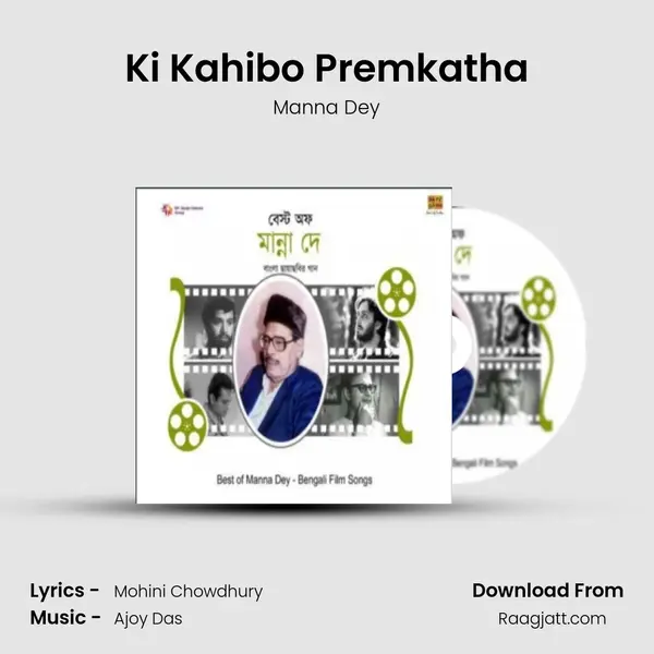 Ki Kahibo Premkatha mp3 song