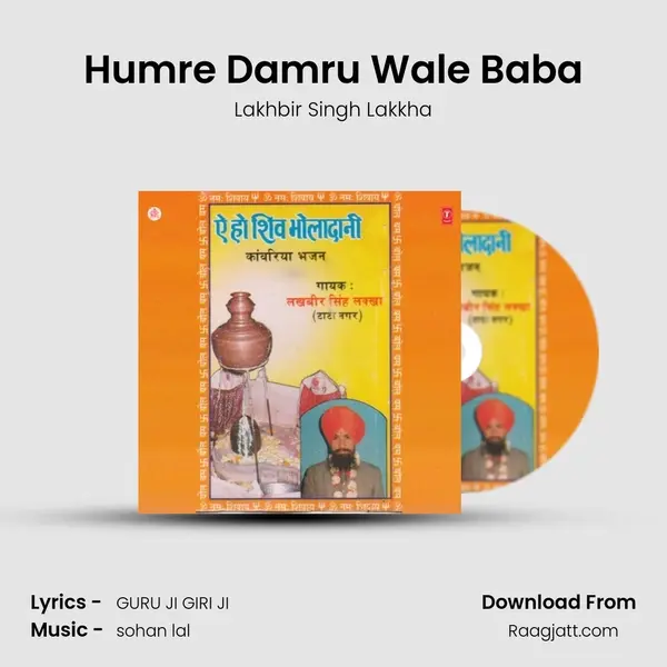 Humre Damru Wale Baba mp3 song