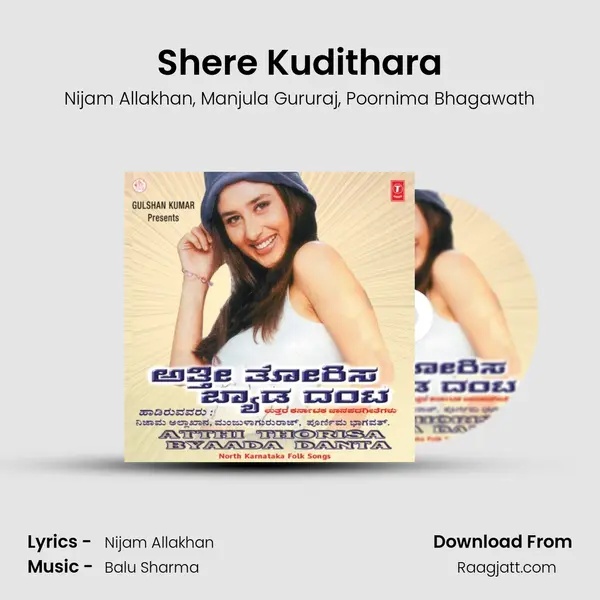 Shere Kudithara - Nijam Allakhan album cover 