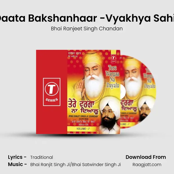 Daata Bakshanhaar -Vyakhya Sahit mp3 song