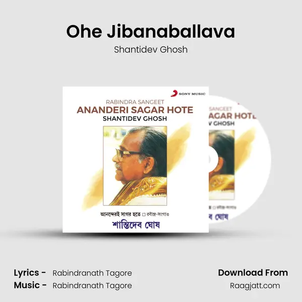 Ohe Jibanaballava - Shantidev Ghosh album cover 