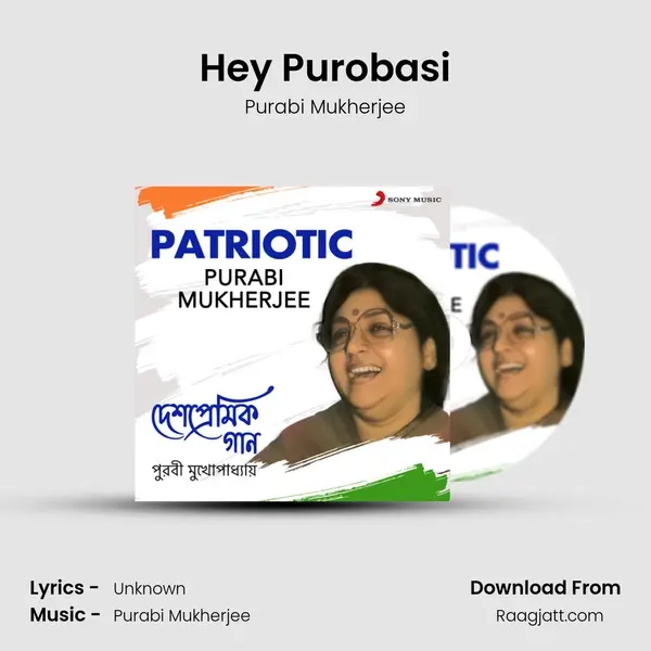 Hey Purobasi mp3 song