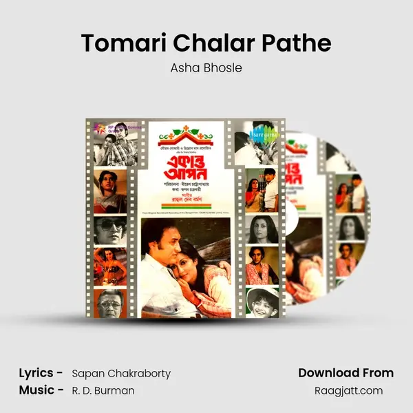 Tomari Chalar Pathe - Asha Bhosle album cover 