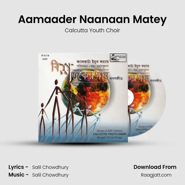 Aamaader Naanaan Matey - Calcutta Youth Choir album cover 