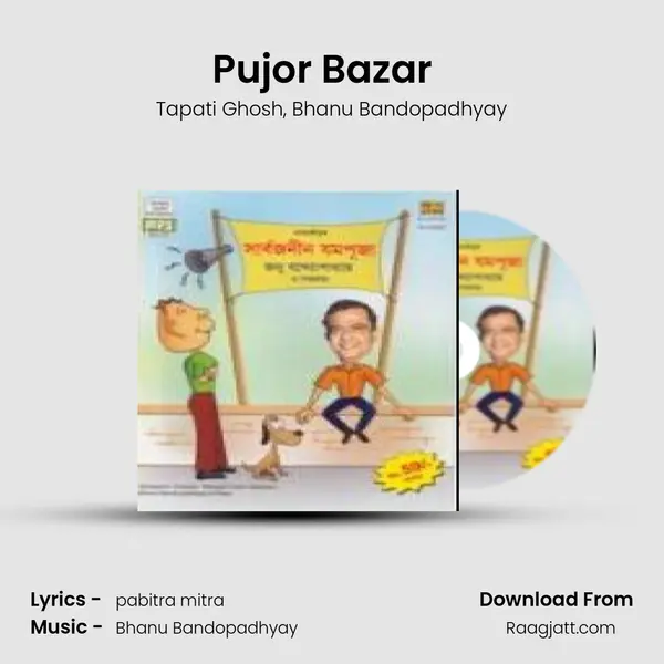 Pujor Bazar (1957) (Comic Sketch) mp3 song