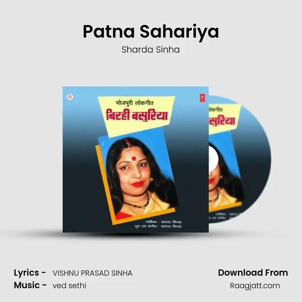 Patna Sahariya mp3 song